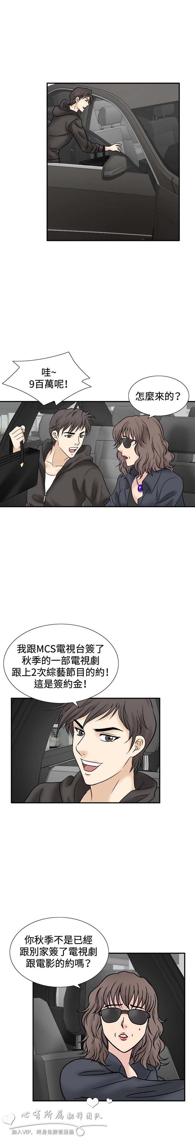 奇怪的导演 第44话 第21页