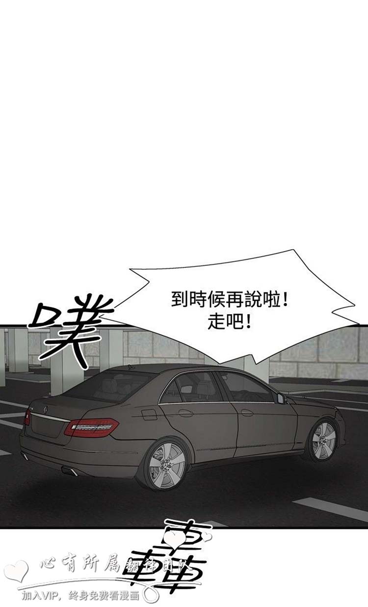 奇怪的导演 第44话 第22页