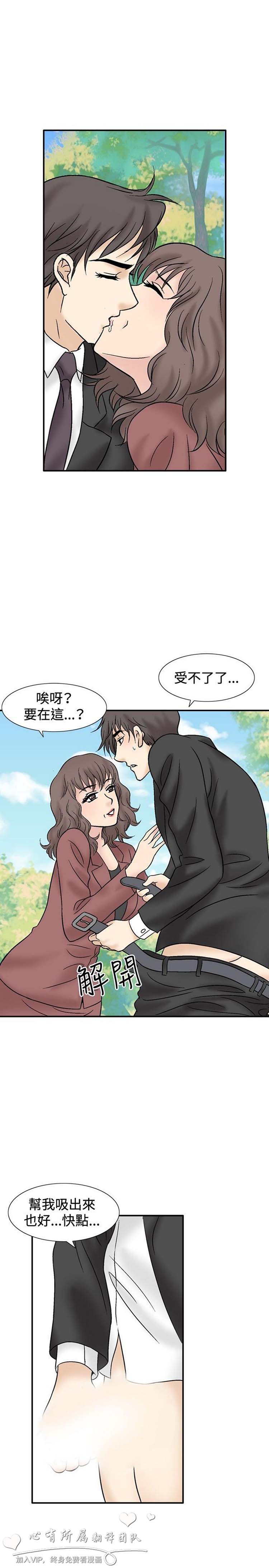 奇怪的导演 第44话 第9页