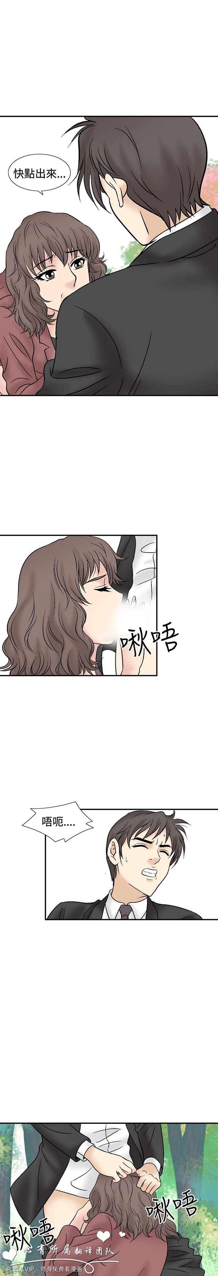 奇怪的导演 第44话 第11页