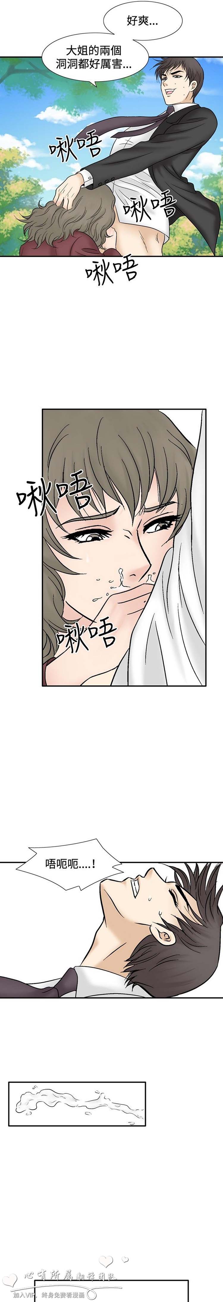 奇怪的导演 第44话 第13页