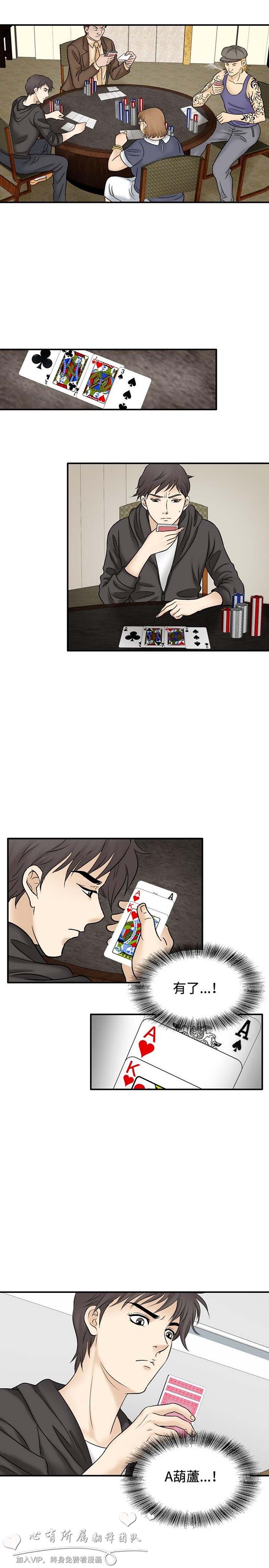 奇怪的导演 第45话 第5页