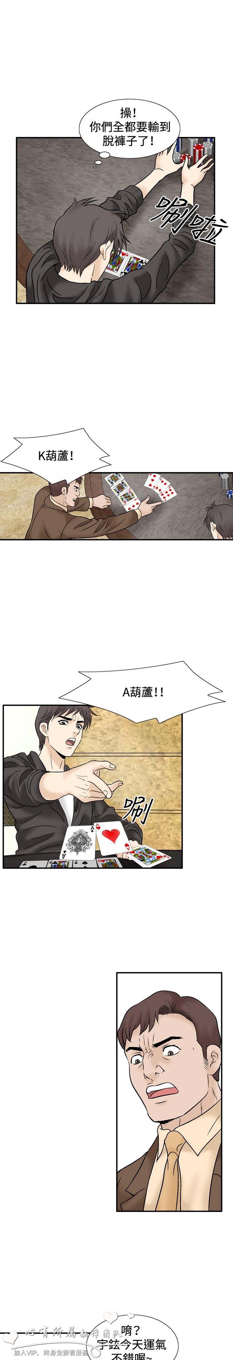 奇怪的导演 第45话 第9页