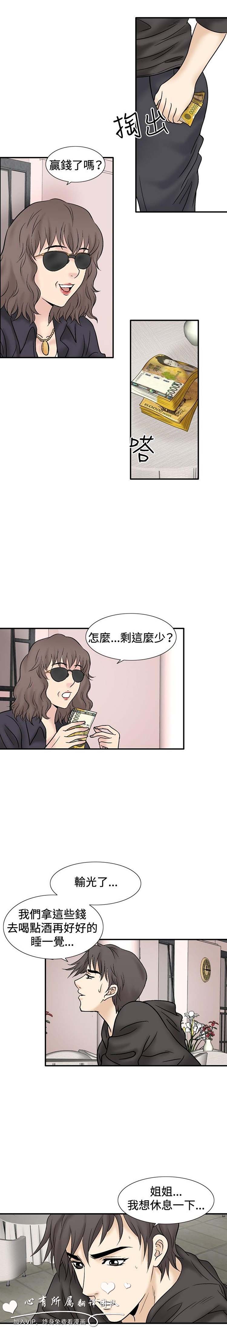 奇怪的导演 第45话 第15页