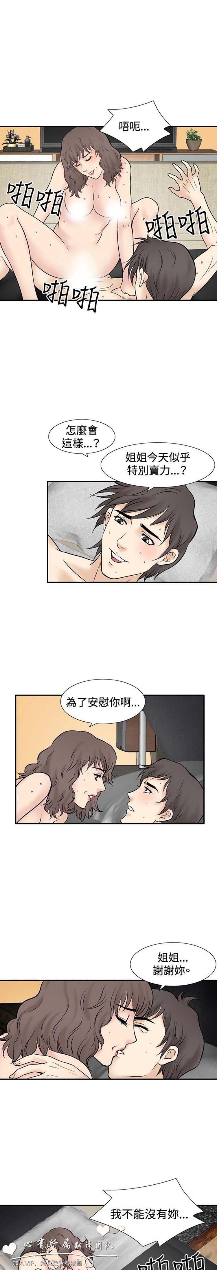 奇怪的导演 第45话 第21页