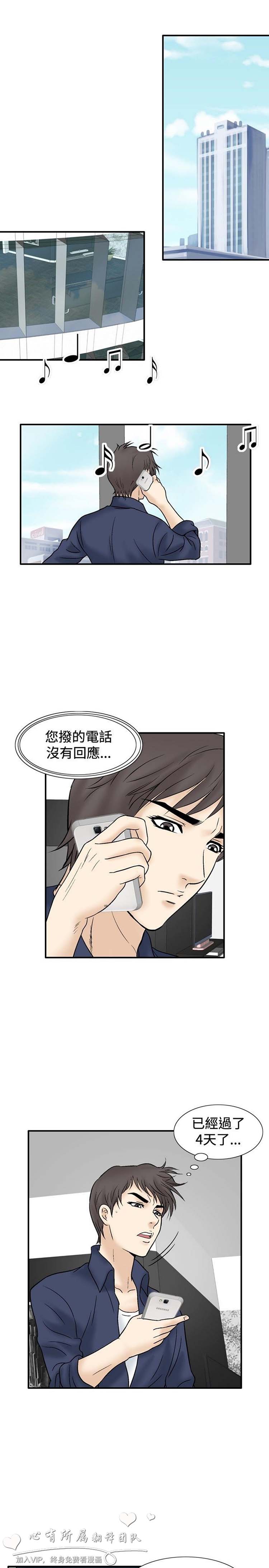 奇怪的导演 第45话 第23页