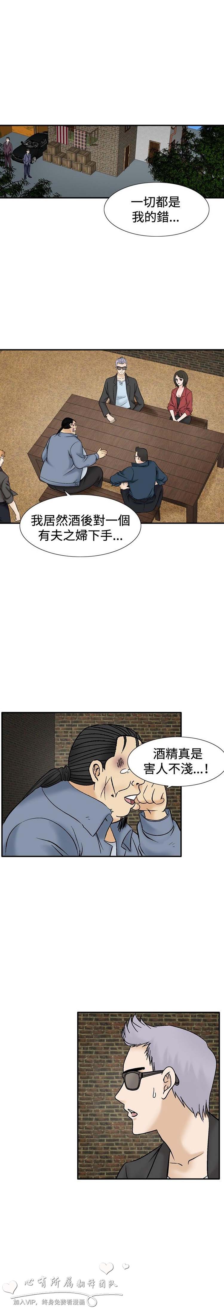 奇怪的导演 第41话 第5页