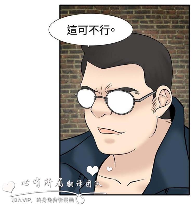 奇怪的导演 第41话 第10页