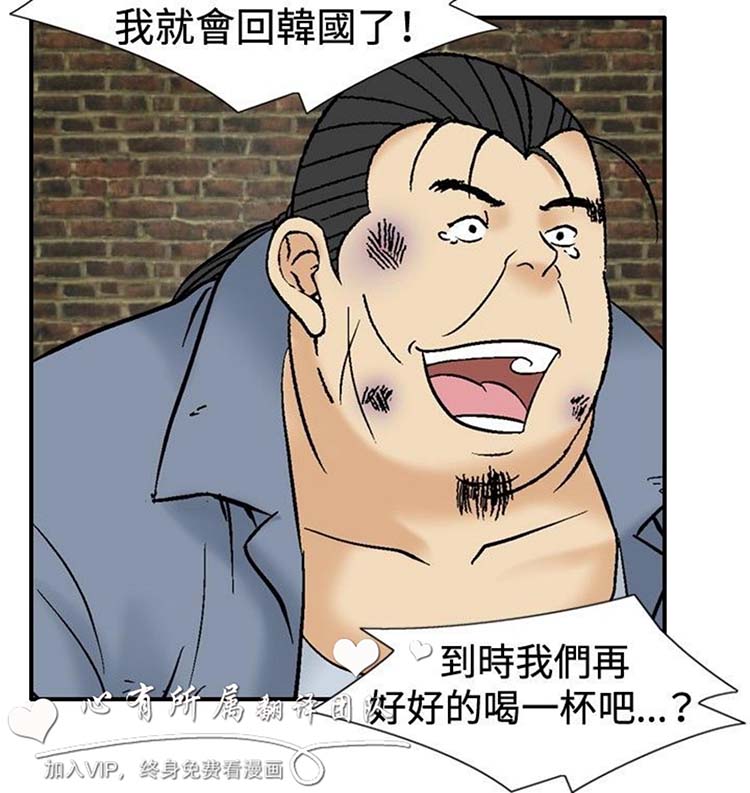 奇怪的导演 第41话 第12页