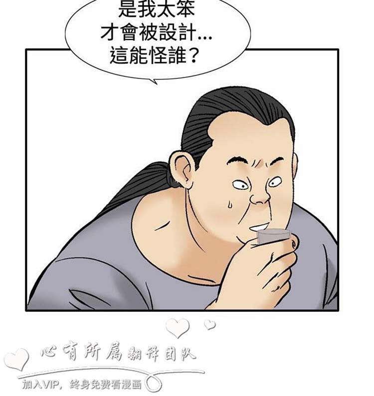 奇怪的导演 第41话 第16页