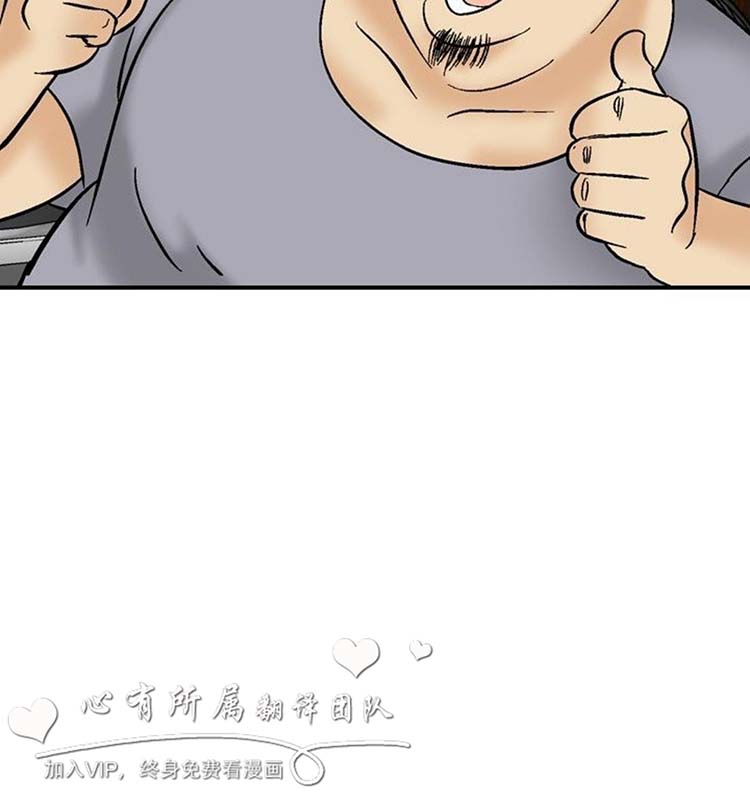 奇怪的导演 第41话 第18页