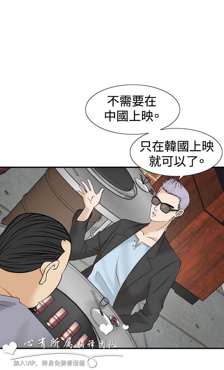 奇怪的导演 第41话 第26页