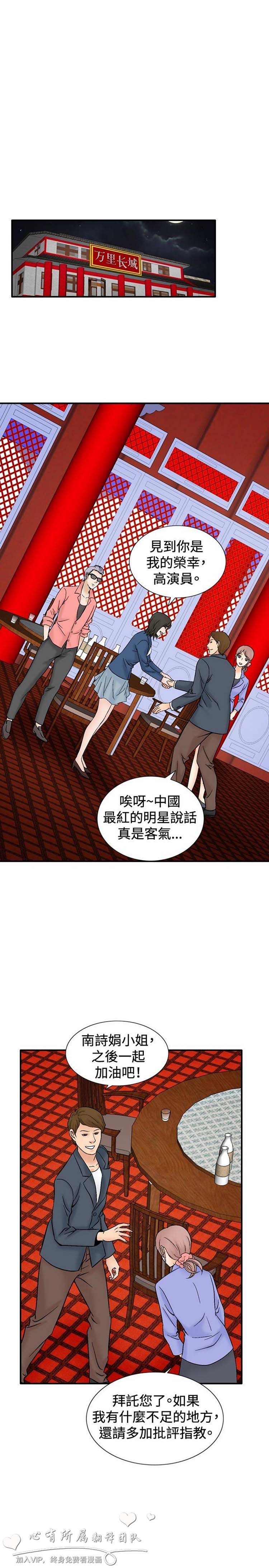 奇怪的导演 第42话 第25页