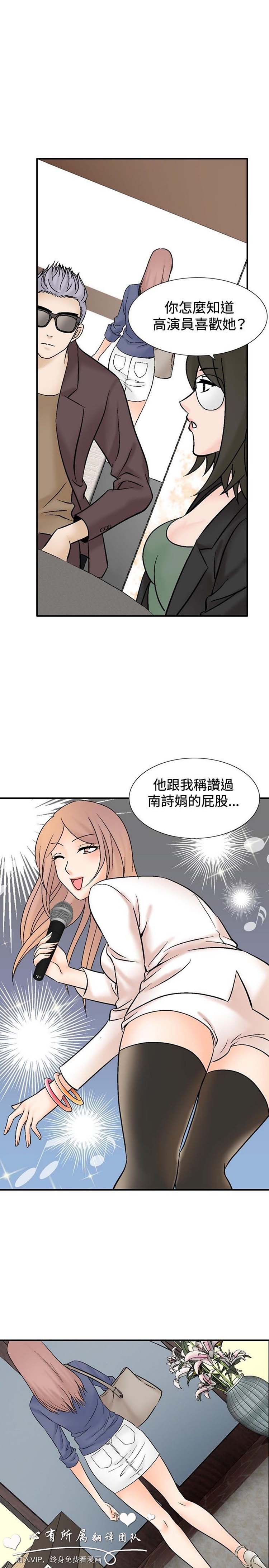 奇怪的导演 第42话 第17页