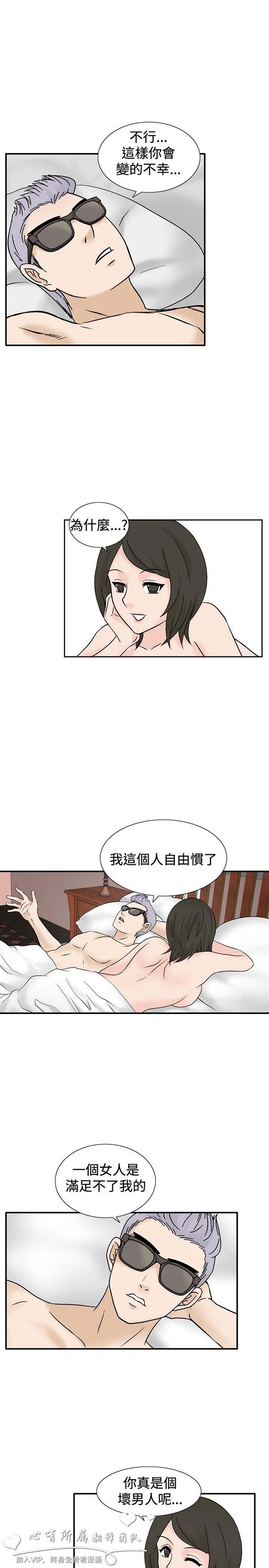 奇怪的导演 第42话 第23页