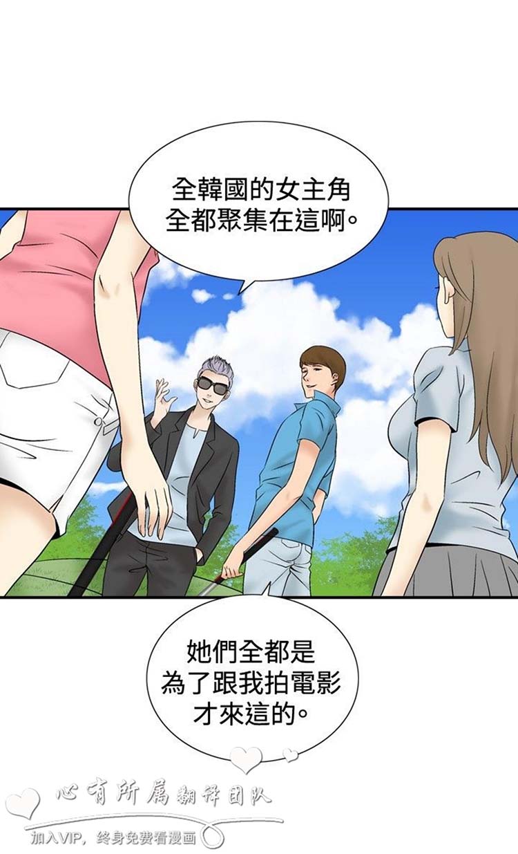 奇怪的导演 第42话 第6页
