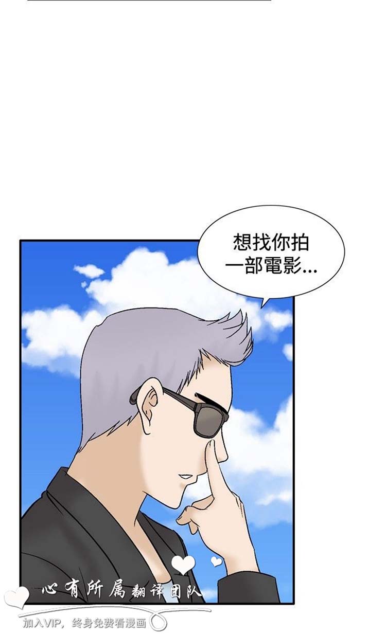 奇怪的导演 第42话 第8页