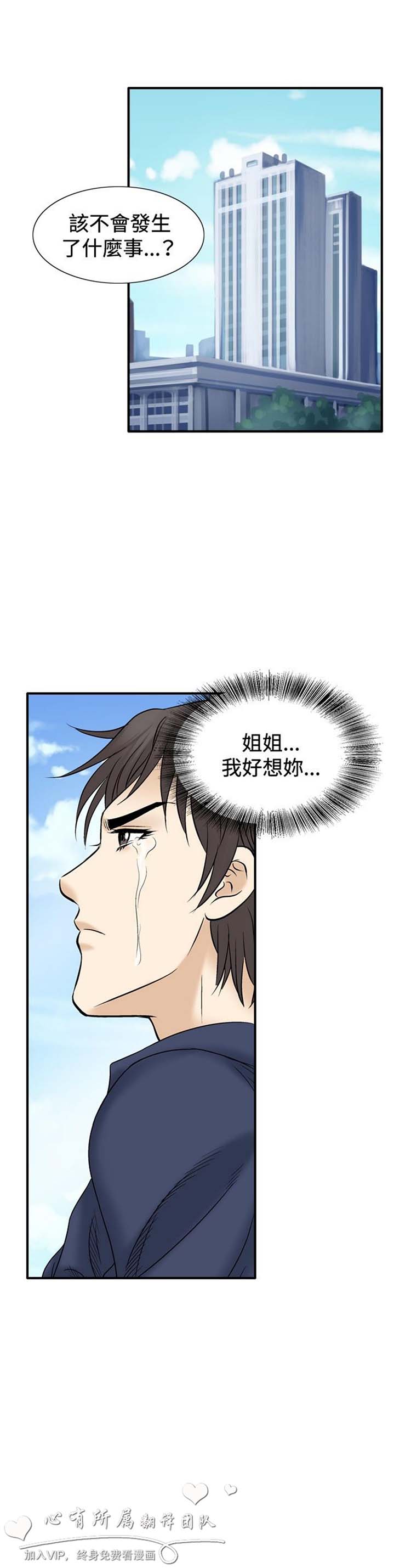 奇怪的导演 第46话 第4页