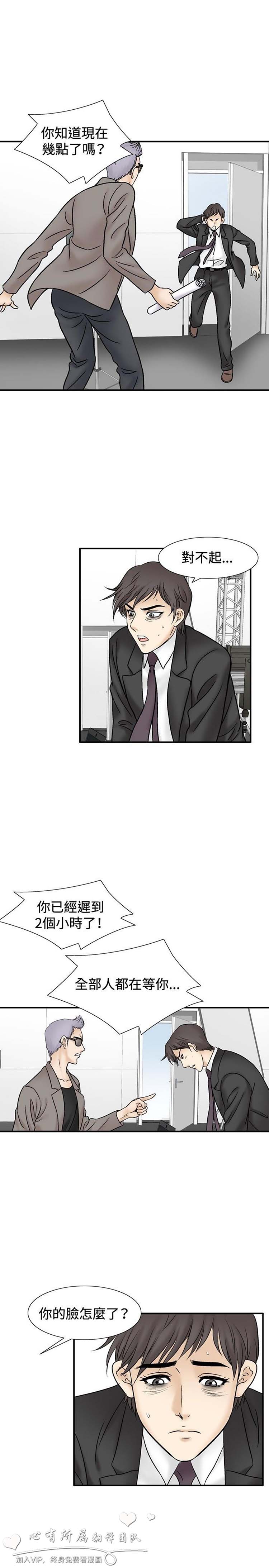 奇怪的导演 第46话 第5页