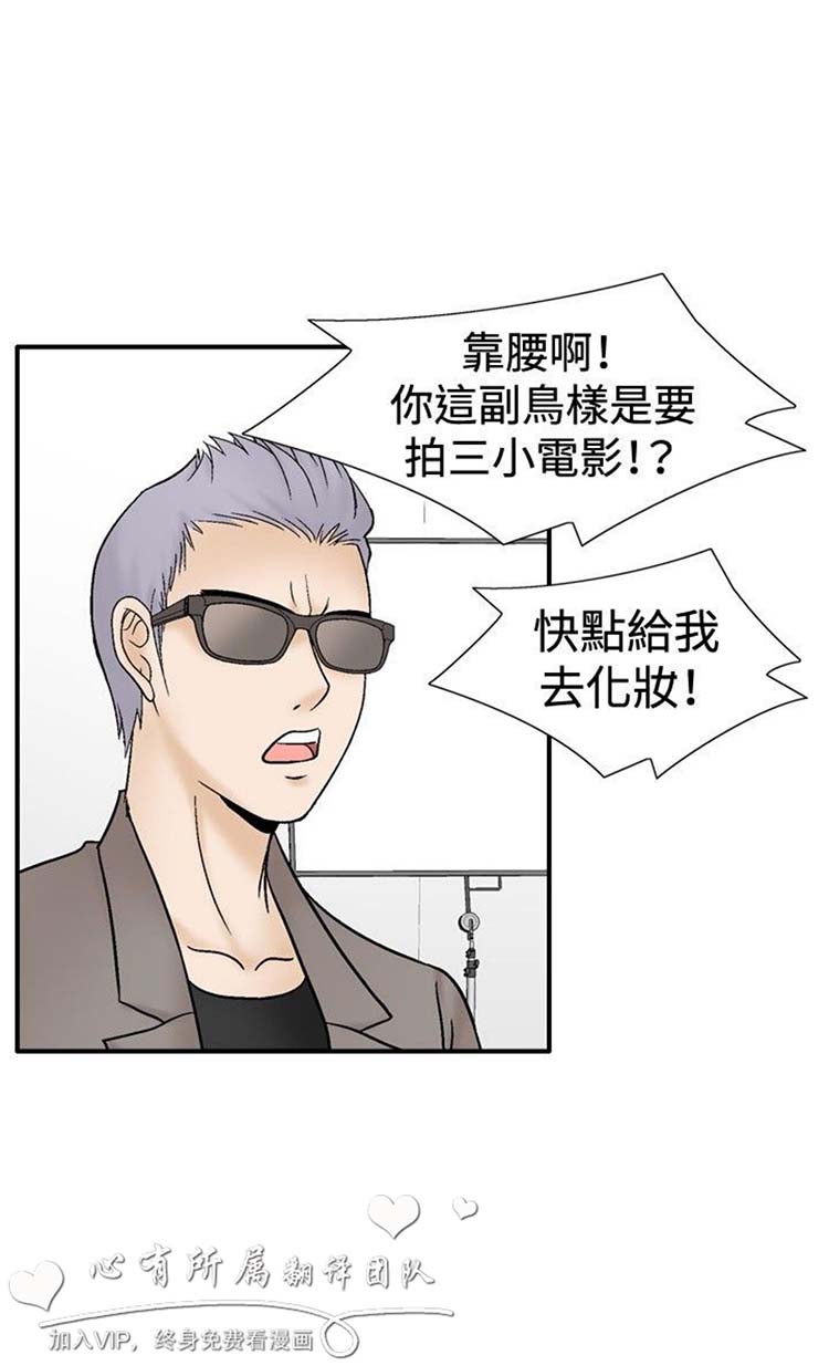奇怪的导演 第46话 第6页
