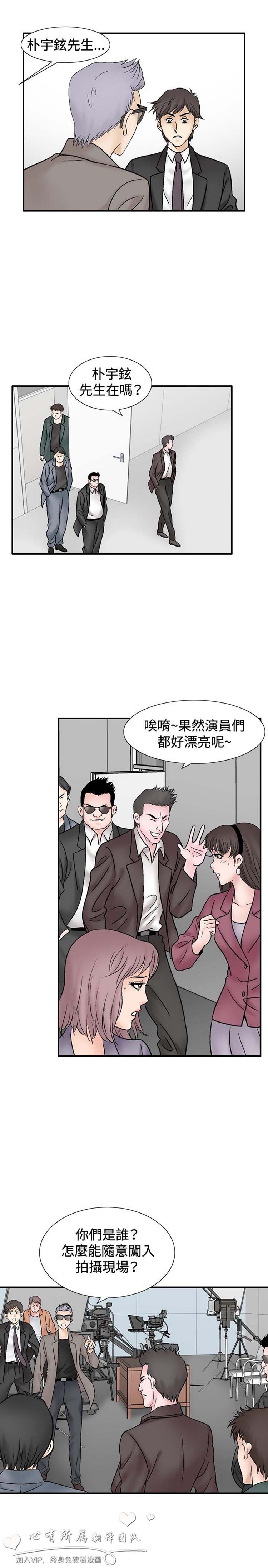 奇怪的导演 第46话 第7页