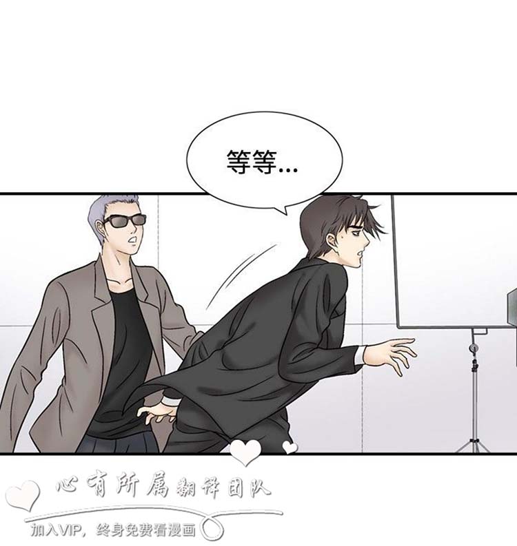 奇怪的导演 第46话 第8页