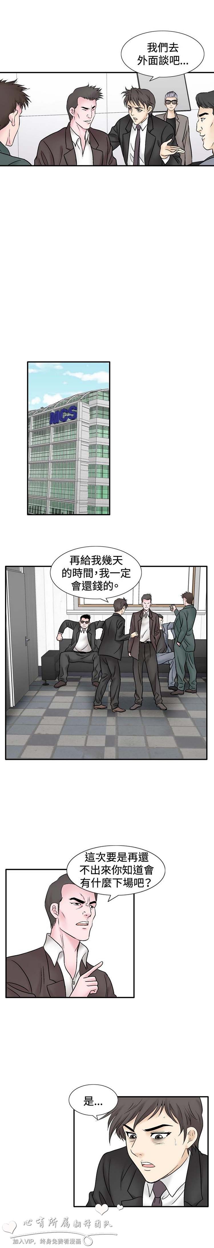奇怪的导演 第46话 第9页