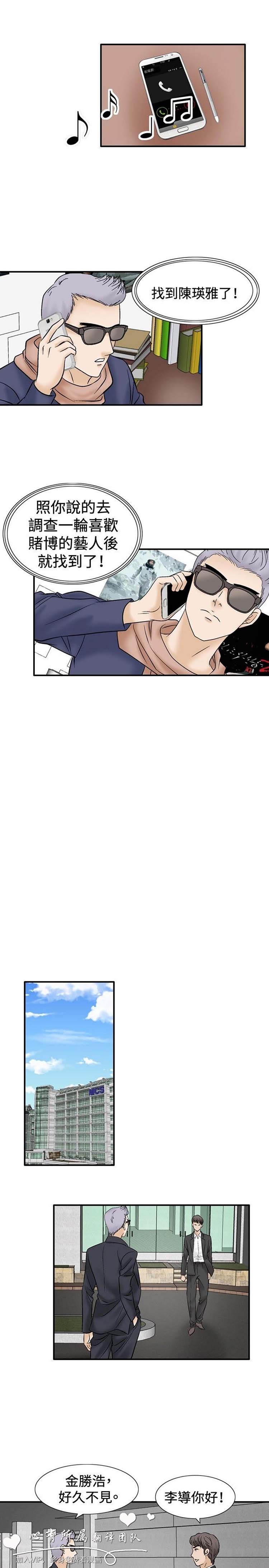 奇怪的导演 第46话 第20页