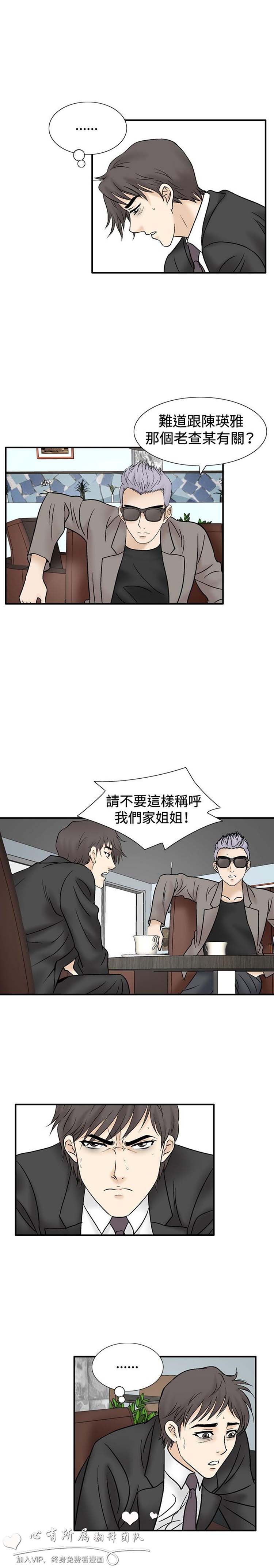 奇怪的导演 第46话 第13页