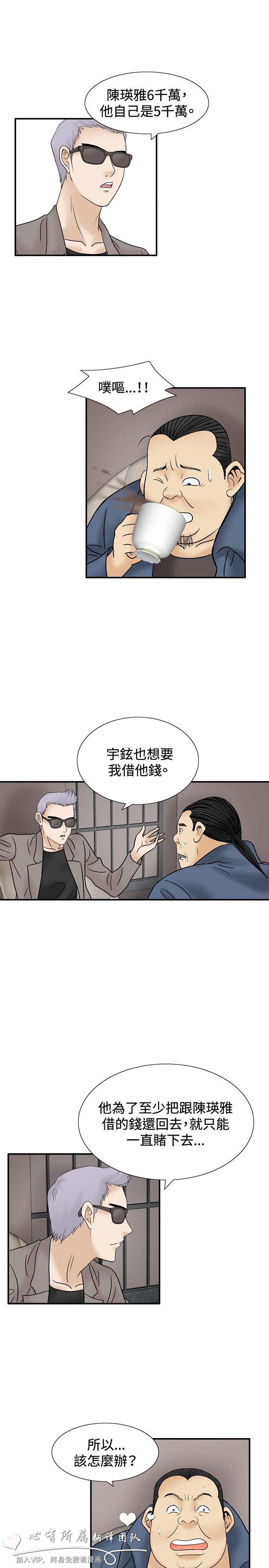 奇怪的导演 第46话 第16页