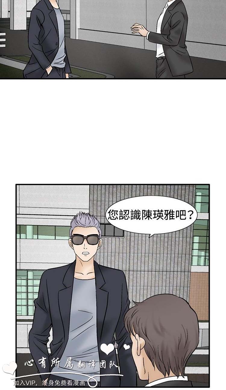 奇怪的导演 第46话 第21页