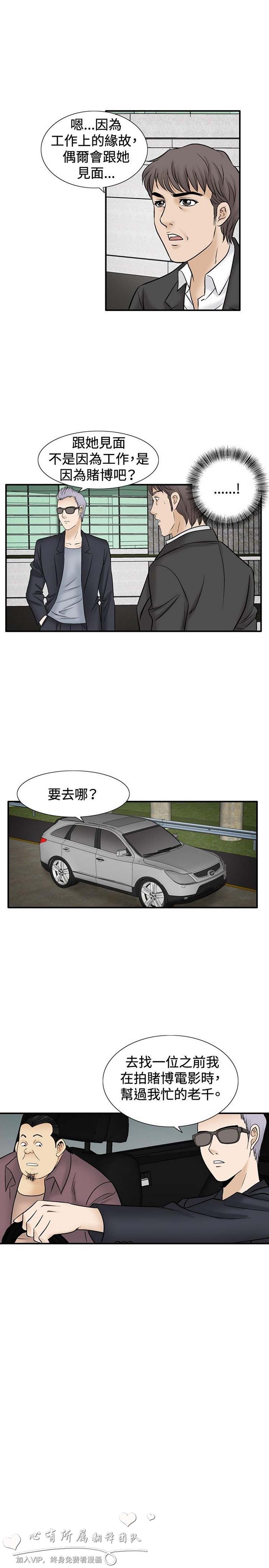 奇怪的导演 第46话 第22页