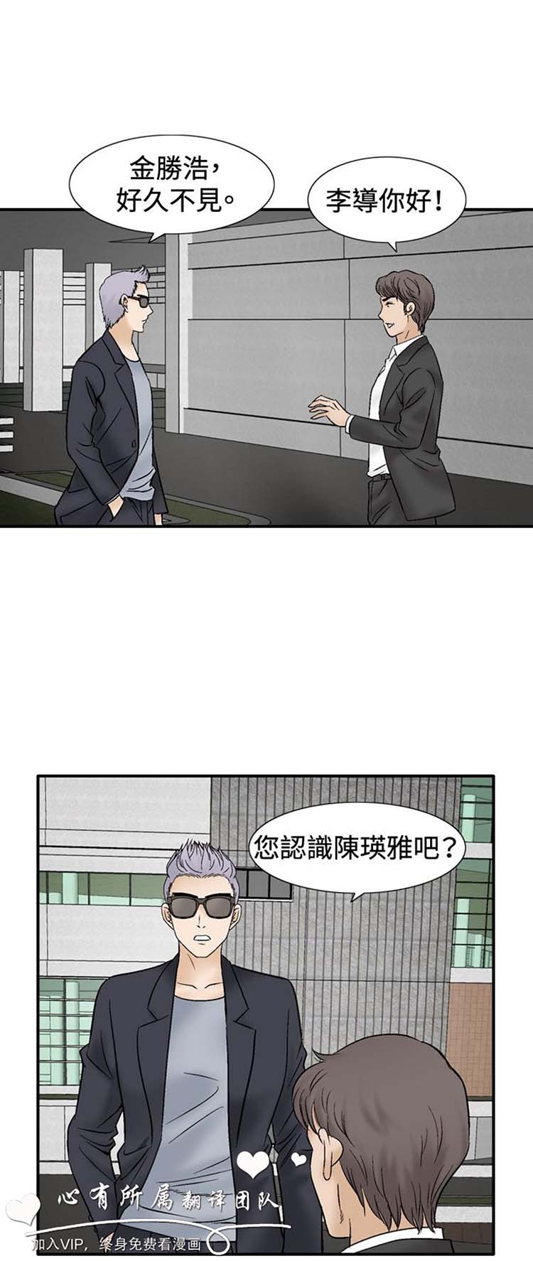 奇怪的导演 第47话 第1页
