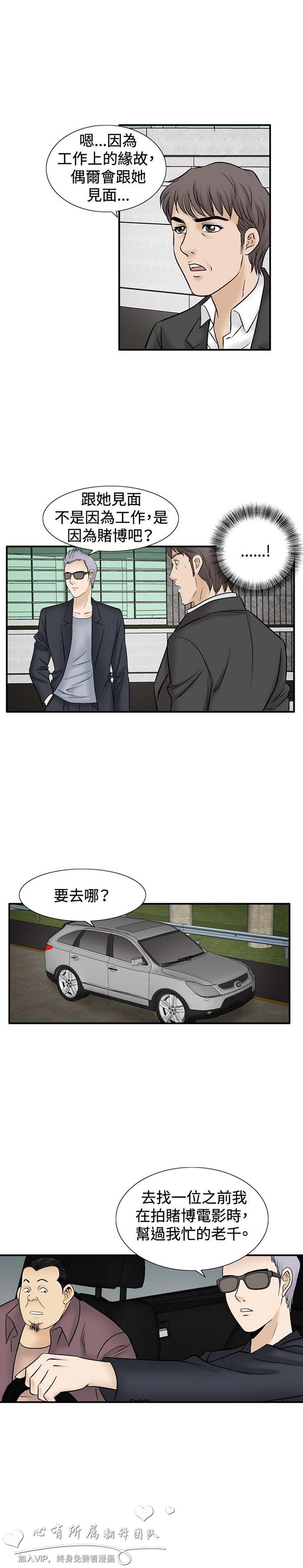 奇怪的导演 第47话 第2页