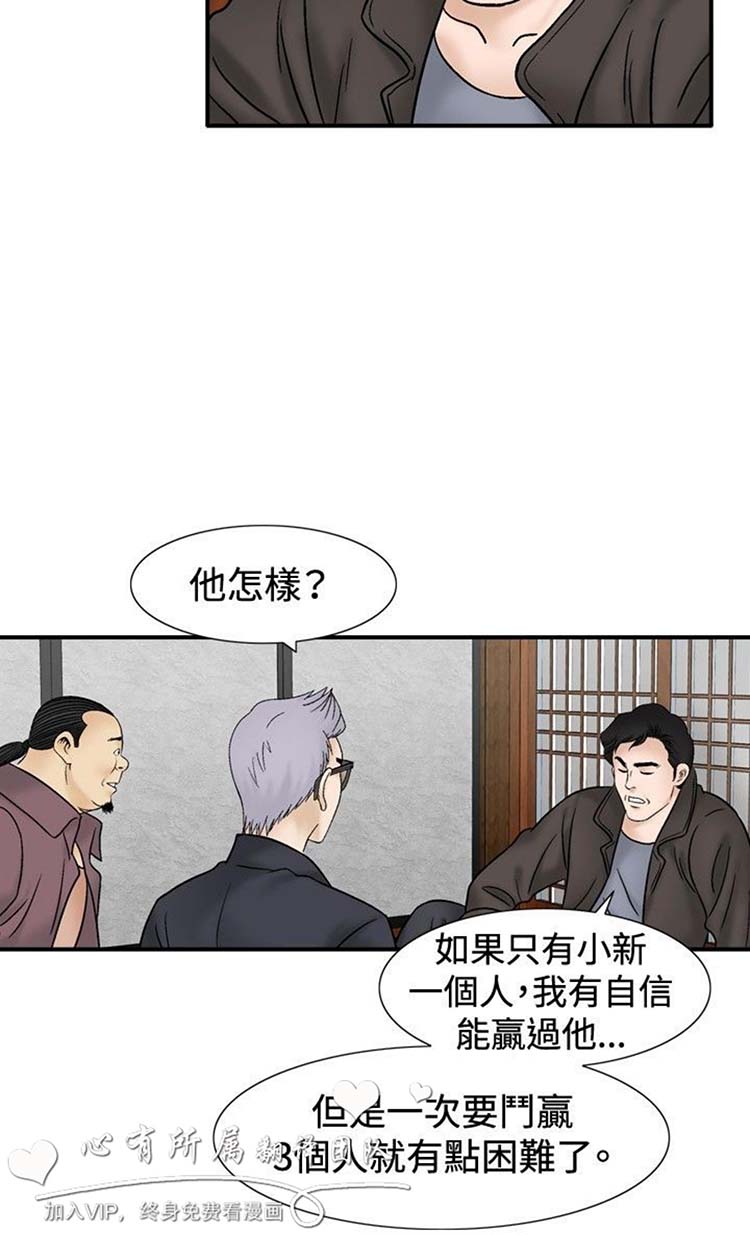 奇怪的导演 第47话 第6页