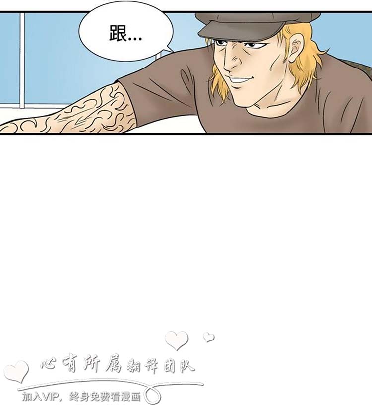 奇怪的导演 第47话 第20页