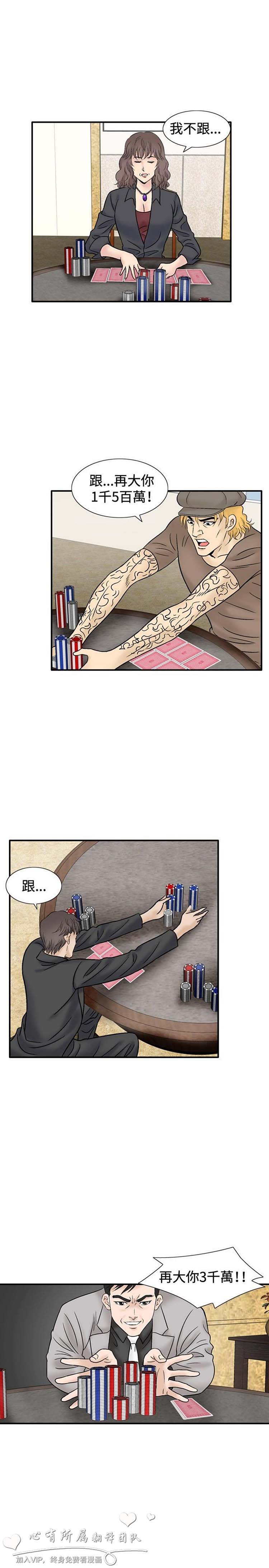 奇怪的导演 第47话 第19页