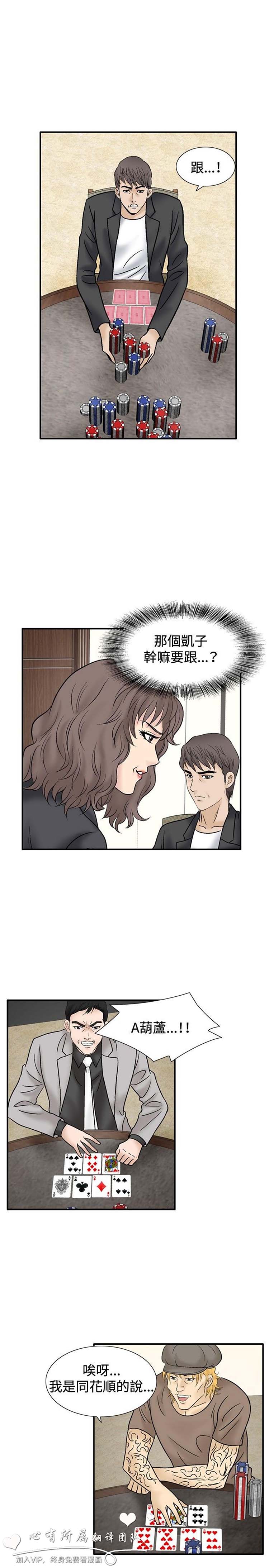 奇怪的导演 第47话 第21页