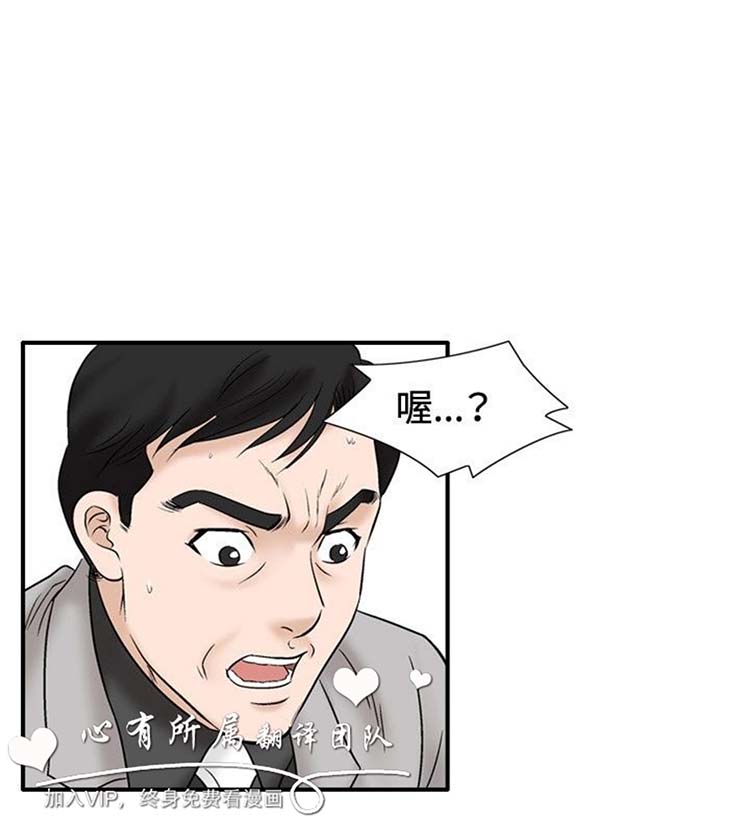 奇怪的导演 第47话 第22页