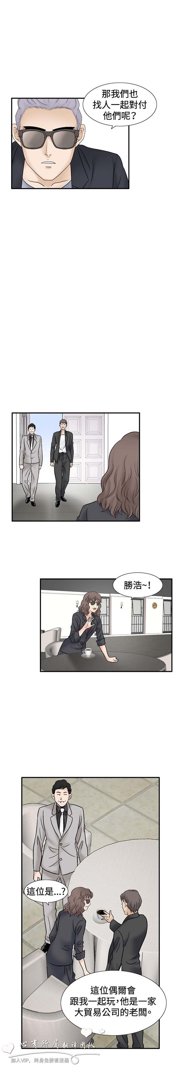 奇怪的导演 第47话 第7页