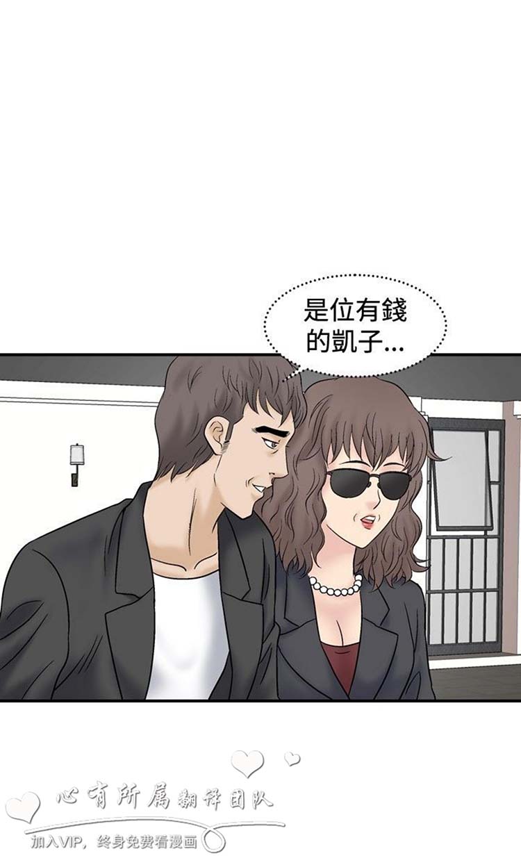 奇怪的导演 第47话 第8页