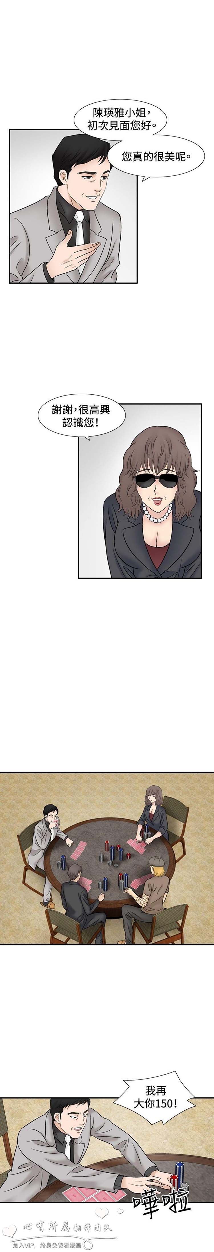 奇怪的导演 第47话 第9页