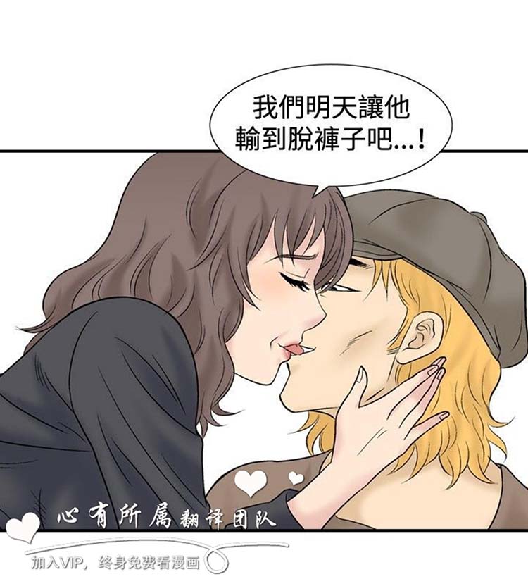 奇怪的导演 第47话 第14页