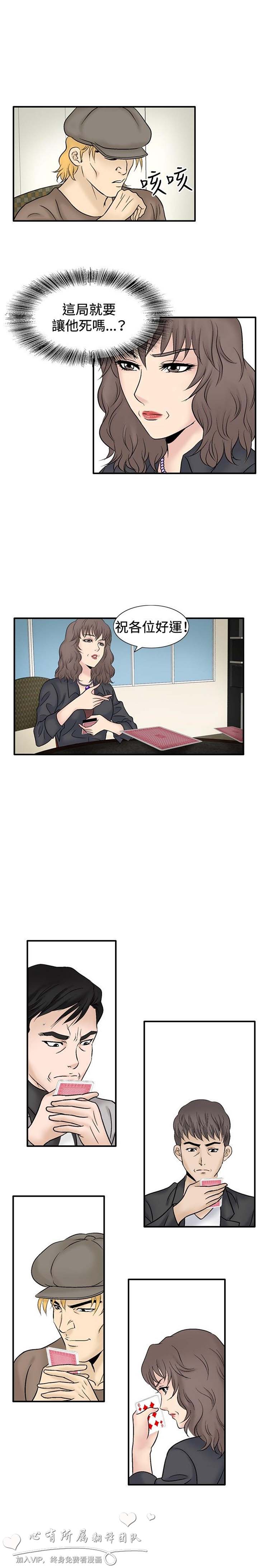 奇怪的导演 第47话 第17页