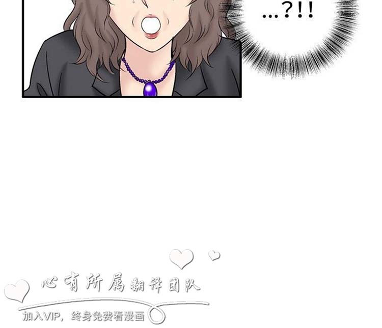 奇怪的导演 第47话 第24页