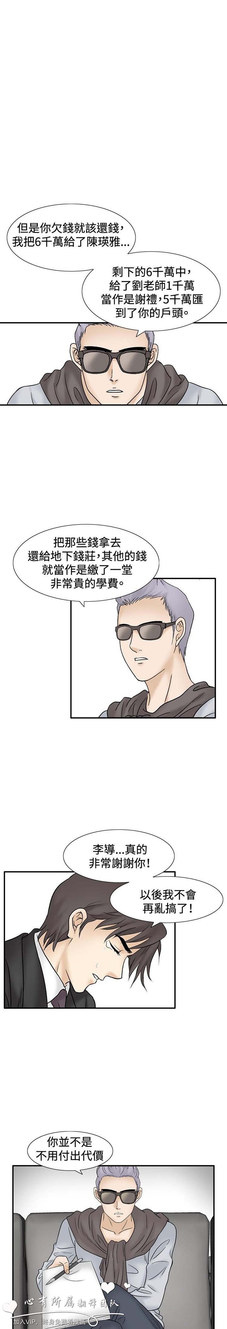 奇怪的导演 第47话 第27页