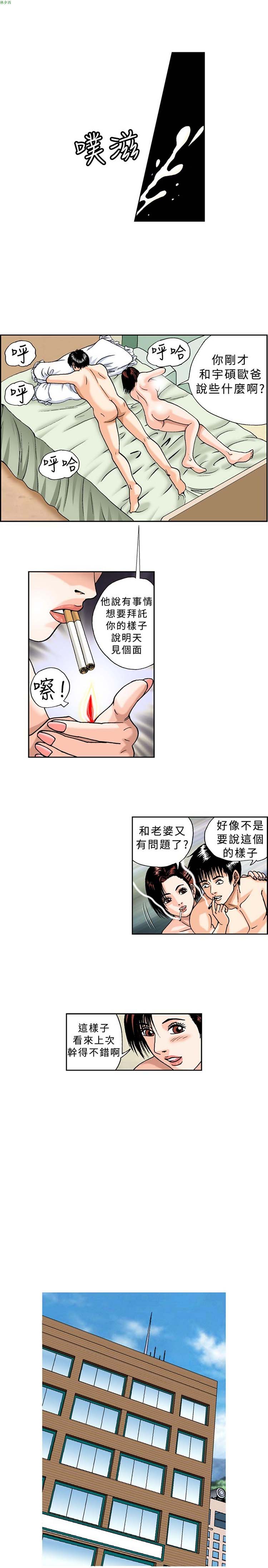 疗育女孩（第1季） 第20话 第10页