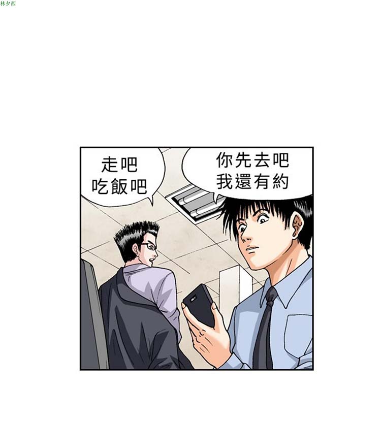 疗育女孩（第1季） 第20话 第11页