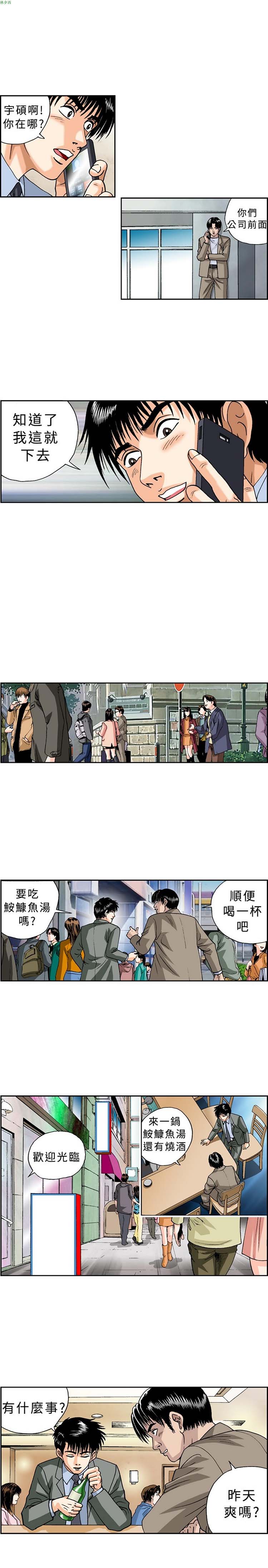 疗育女孩（第1季） 第20话 第12页
