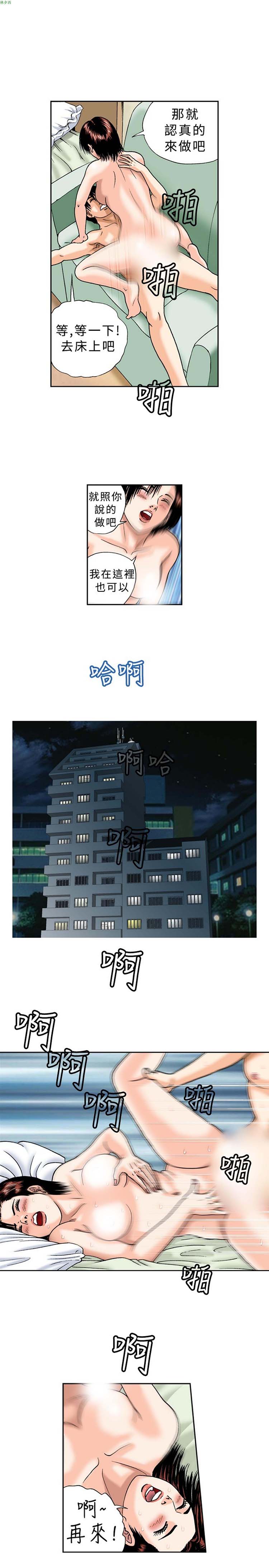 疗育女孩（第1季） 第20话 第8页